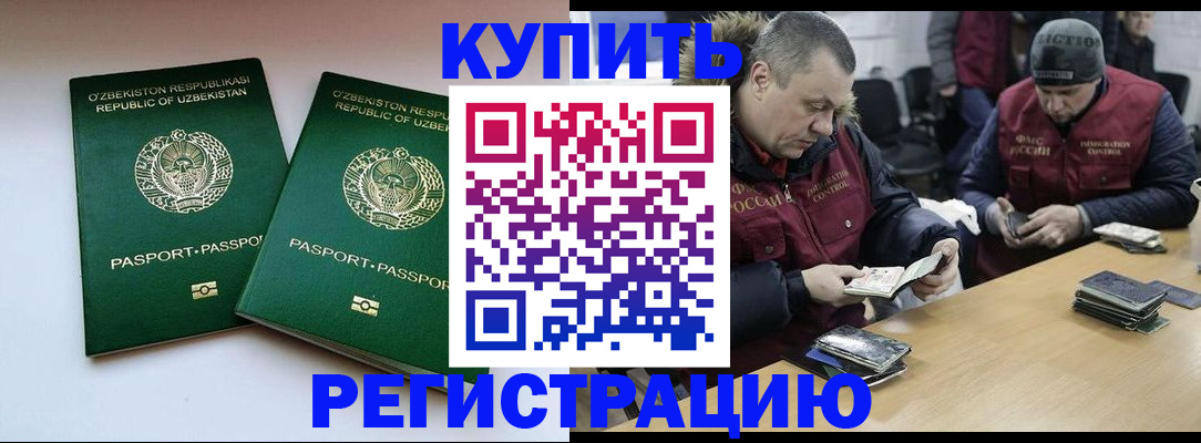 временная регистрация 2025 в Южно-Сахалинске