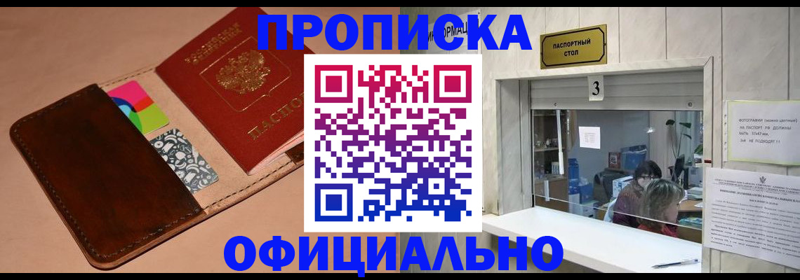 временная регистрация недорого в Южно-Сахалинске