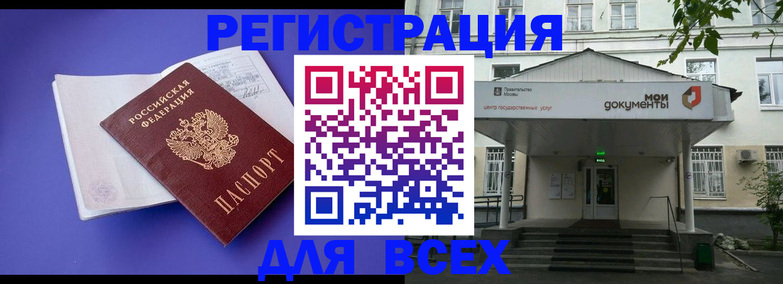 регистрация в Южно-Сахалинске
