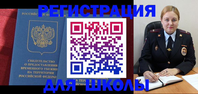 временная регистрация недорого в Южно-Сахалинске