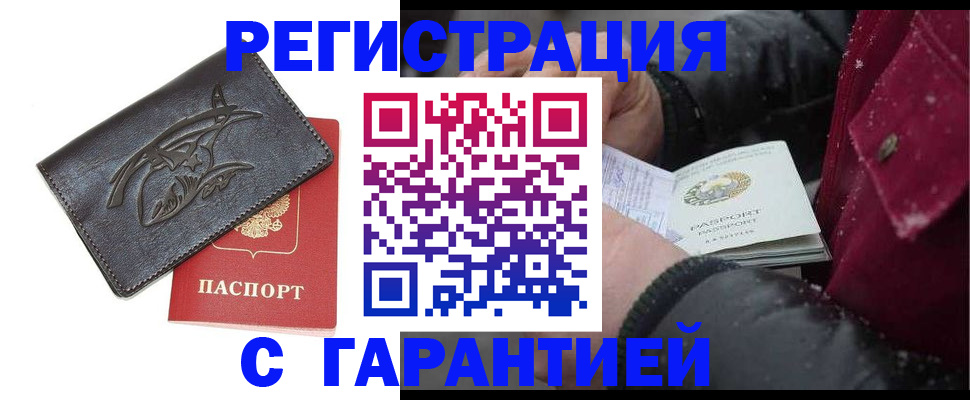 регистрация для дет. сада в Южно-Сахалинске