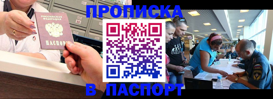 временная регистрация 2025 в Южно-Сахалинске